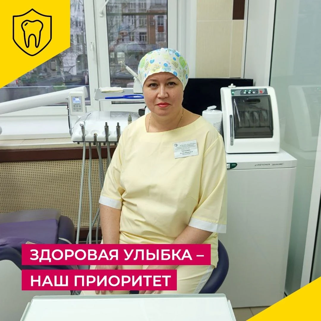 🦷  МЫ РАБОТАЕМ ДЛЯ ВАС