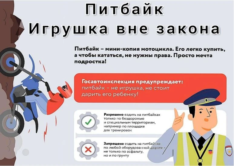 Памятки по использованию средств индивидуальной мобильности для учеников и родителей ✅