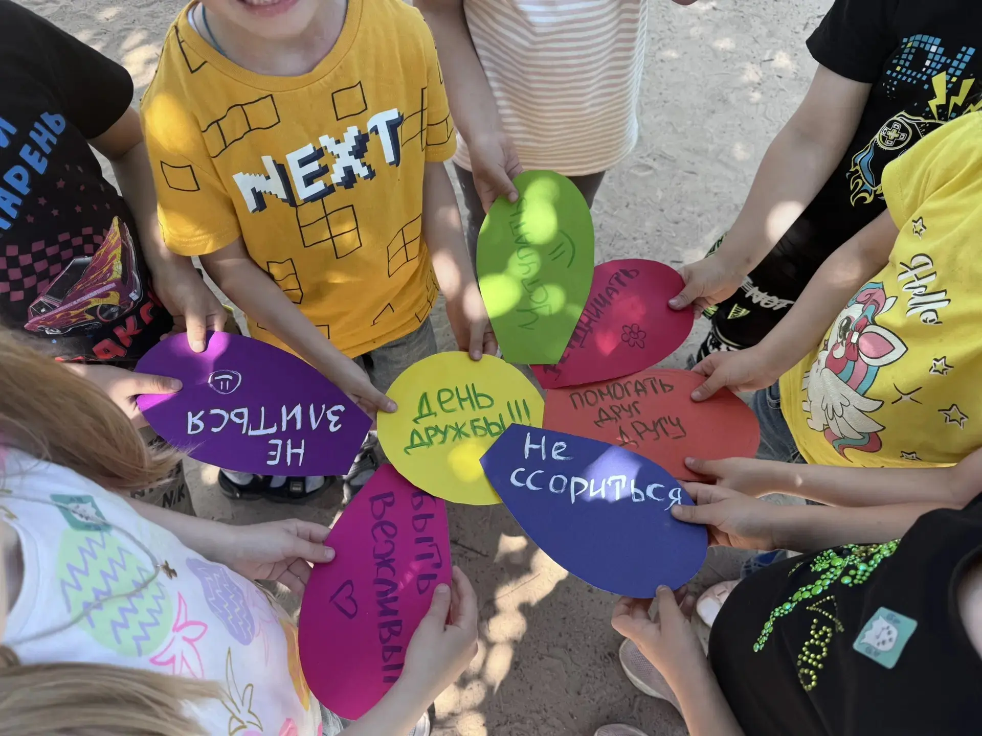 🎉 УРА! У нас был «День детской дружбы»! 🎉

  Наши воспитанники  из группы # 3 "Репка" , решили, чт