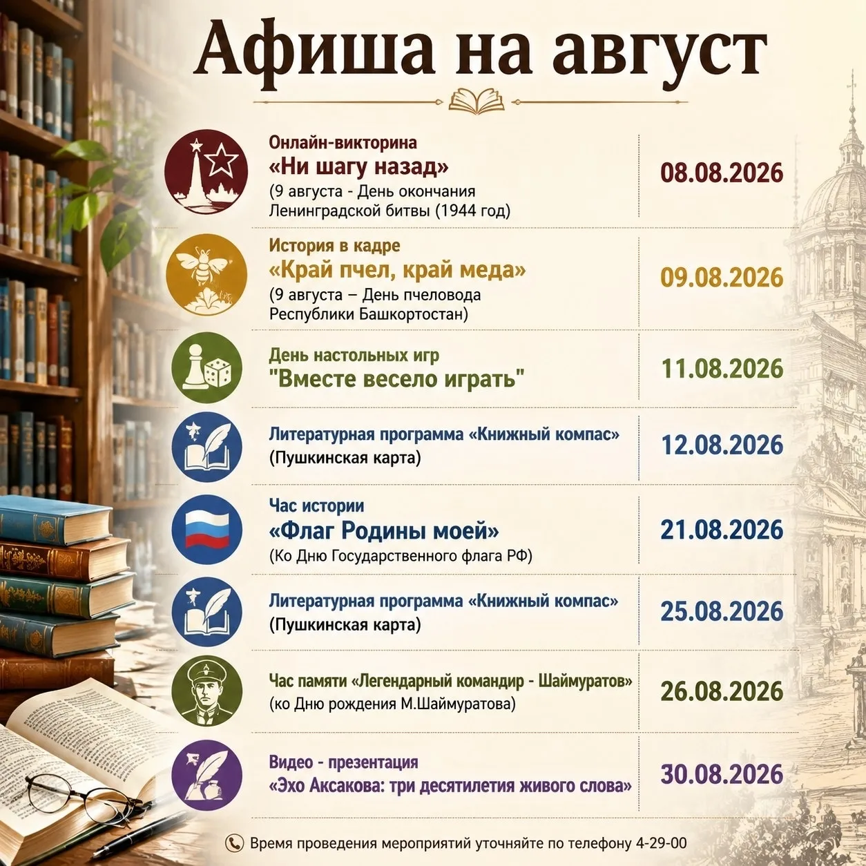 Медиа публикации