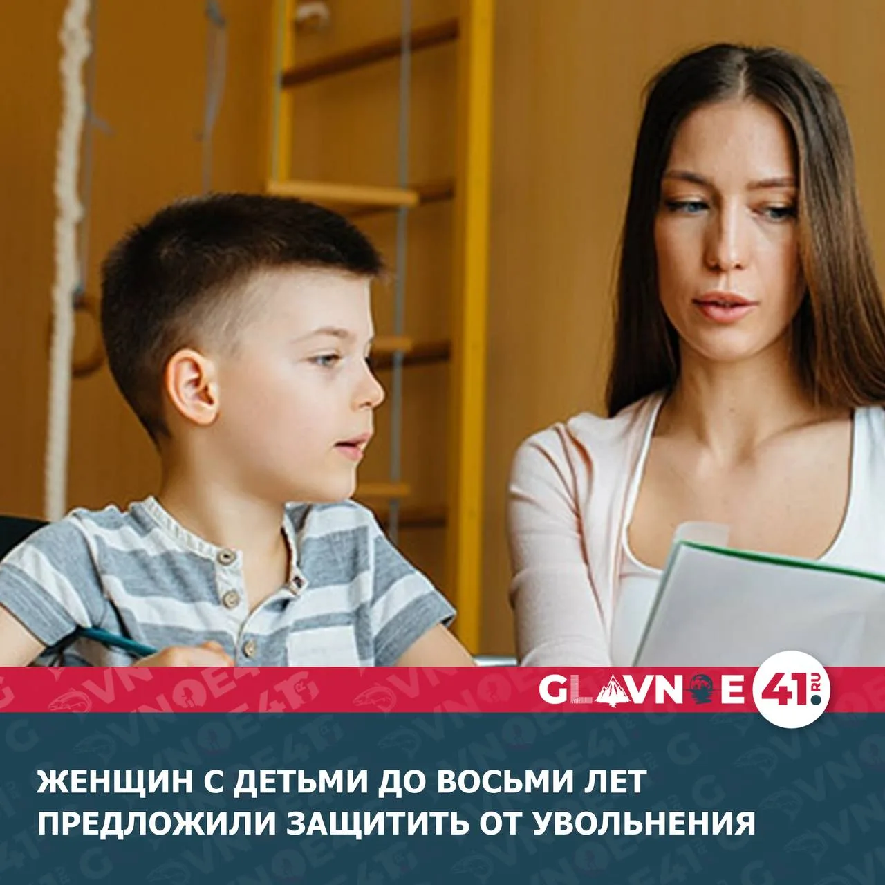 В Госдуме предлагают запретить увольнять женщин, воспитывающих детей младше восьми лет

По словам де