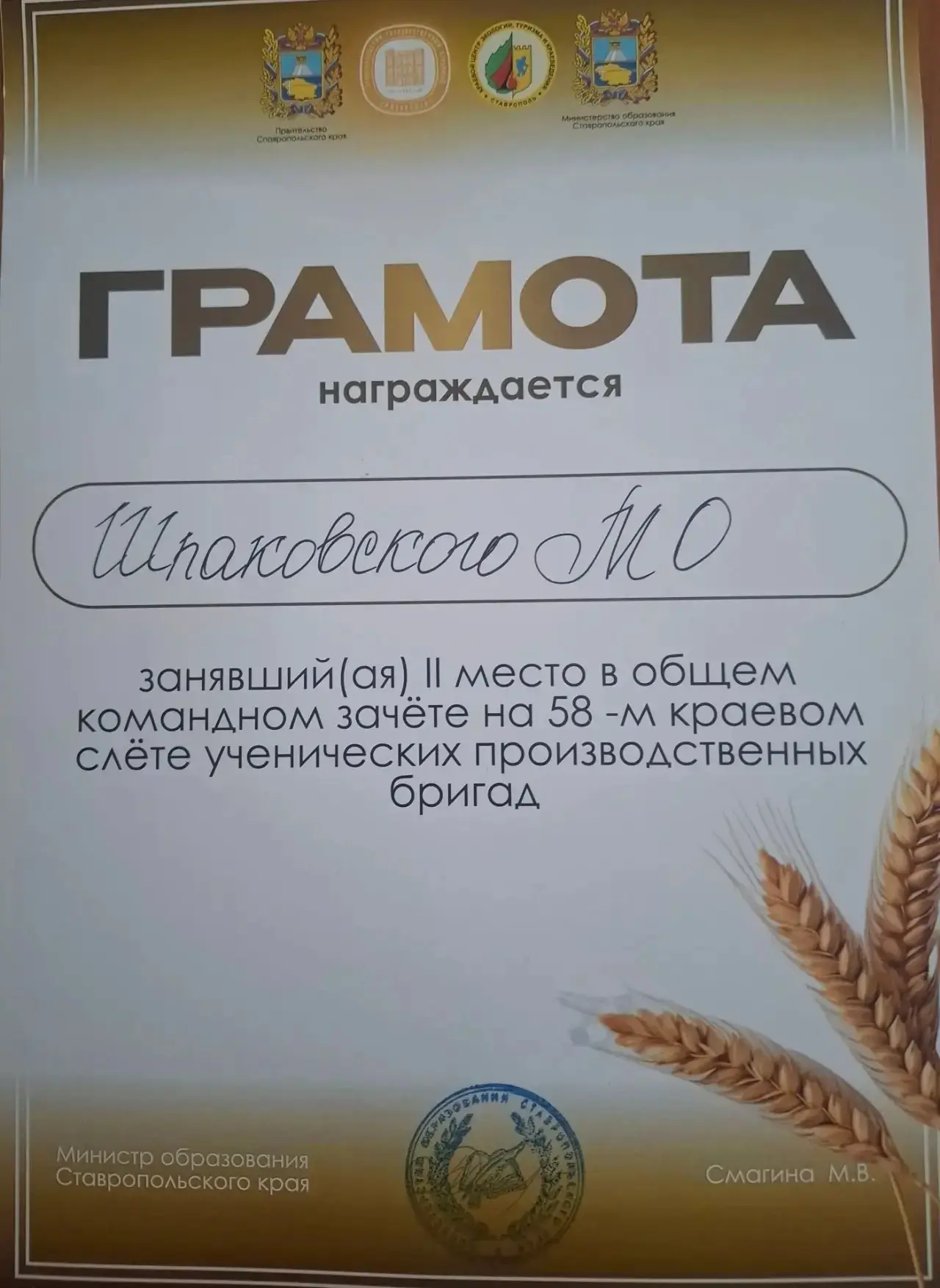 24 июня 2026 г.  на базе федерального государственного бюджетного образовательного учреждения высшег