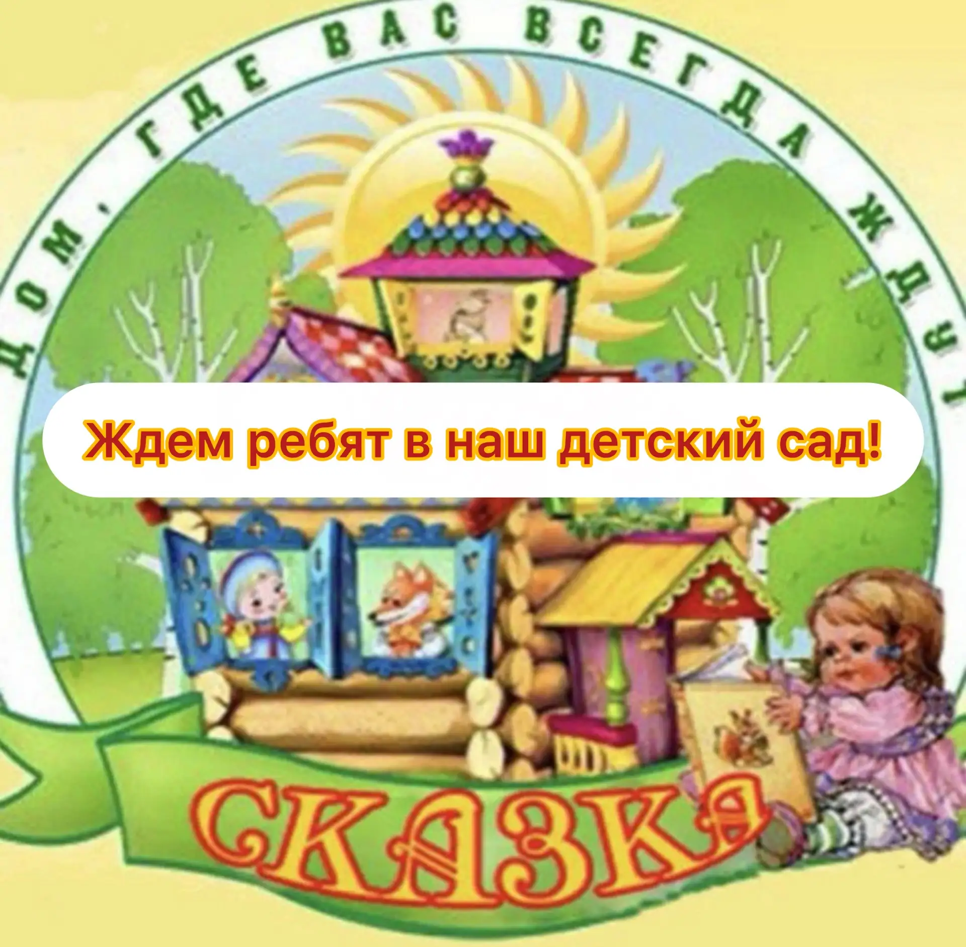 📢 Вниманию родителей!