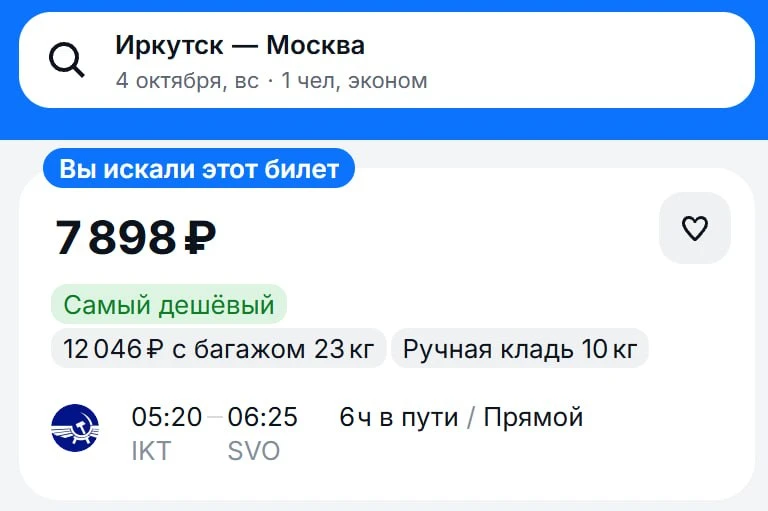 Ответочка от Аэрофлота подъехала? Пока не знаем, следим за ситуацией: