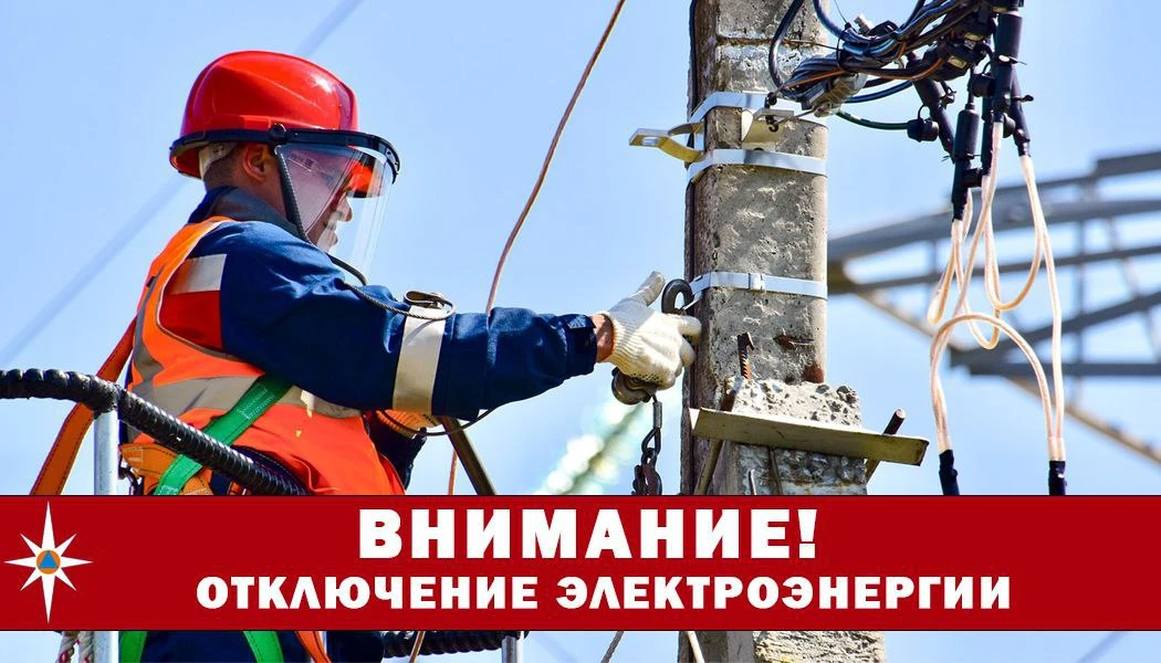 Сведение  о    плановых  отключениях   оборудования  по Аларскому  району на  24.25.08....