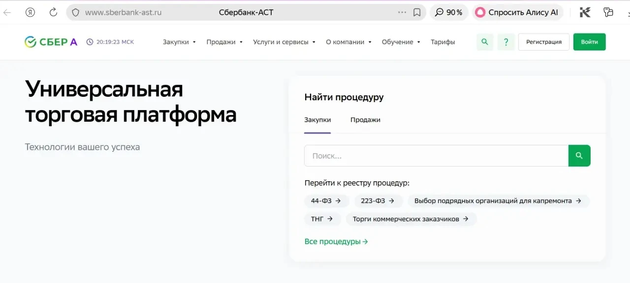 Площадка Сбер А а новом дизайне. Встречайте!