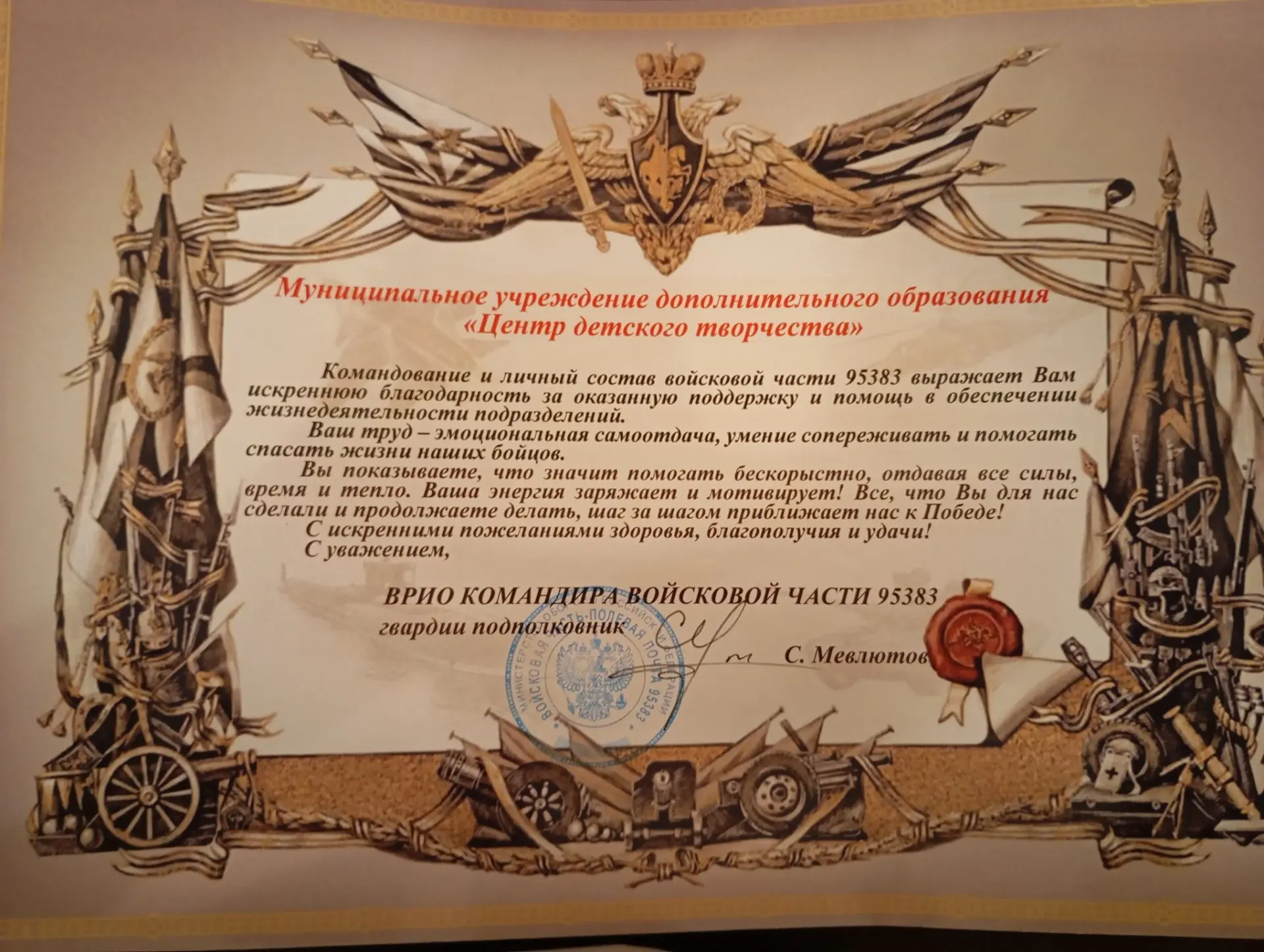 Спасибо всему коллективу за то, что всегда откликаются на любой призыв о помощи. Помога...