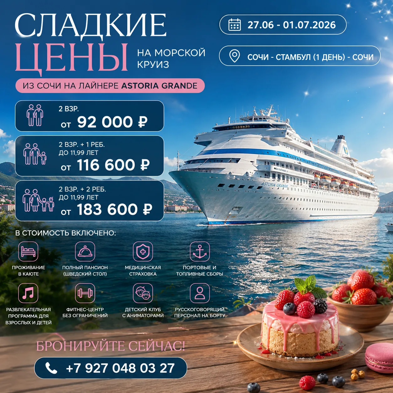 🔥 ГОРЯЩИЙ МОРСКОЙ КРУИЗ из СОЧИ от 46000 руб/чел 🛳

Всего несколько дней до отплытия, а цены на от