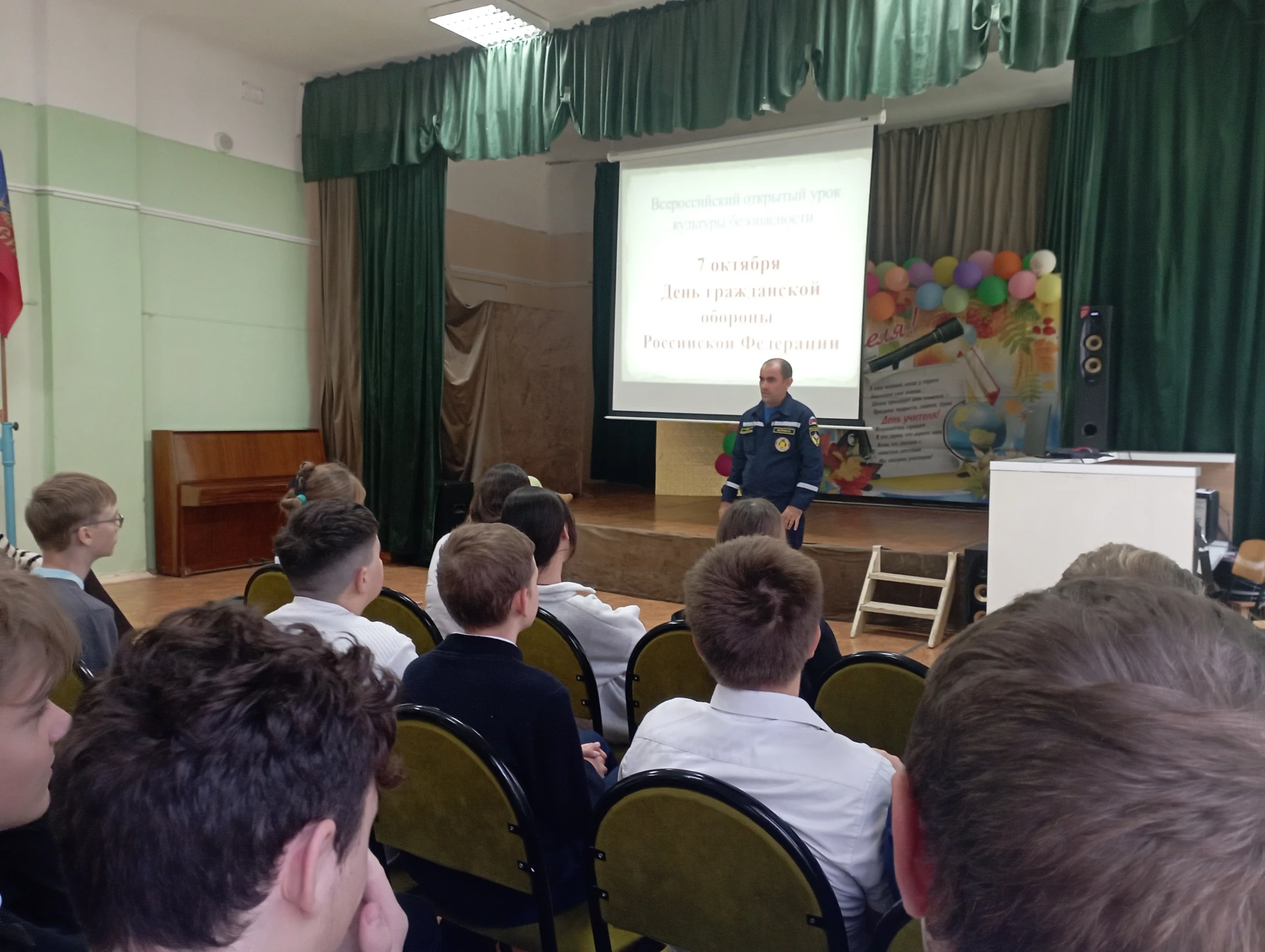День гражданской обороны https://vk.ru/wall-194305400_3630