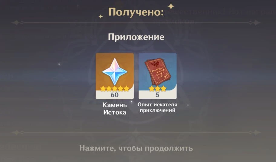 💎 ПРОМОКОД на 60 💎
