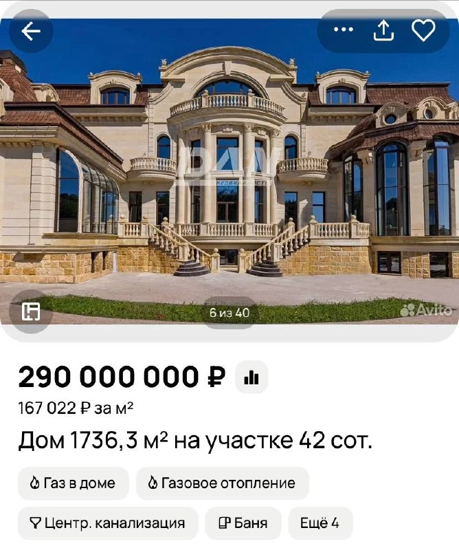 ❗️Особняк за треть миллиарда. Надо?

Он находится около Тарасовки.

Что есть:
- 3 этажа, площадь - 1