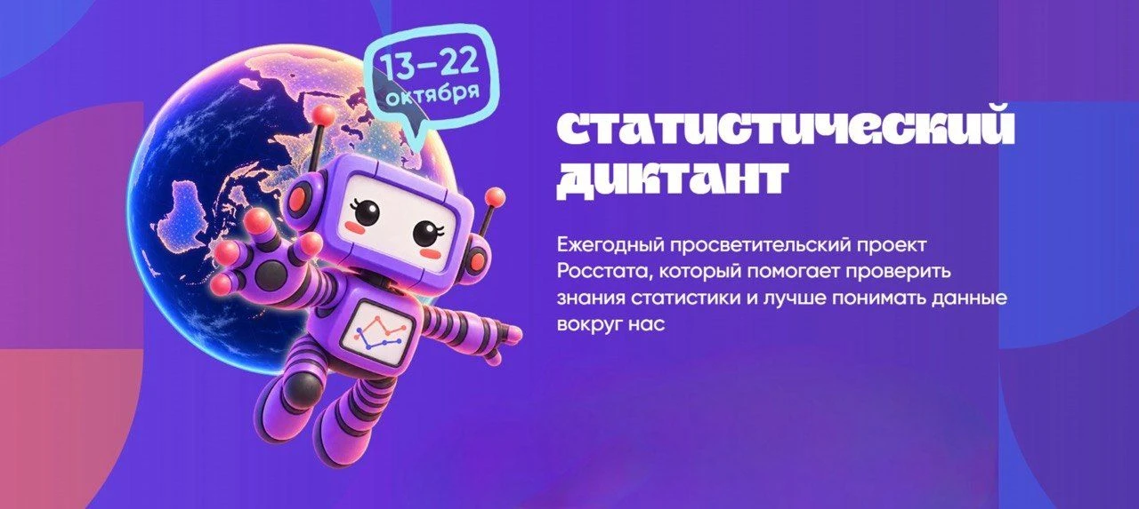 📊 Проверьте свою статистическую грамотность!