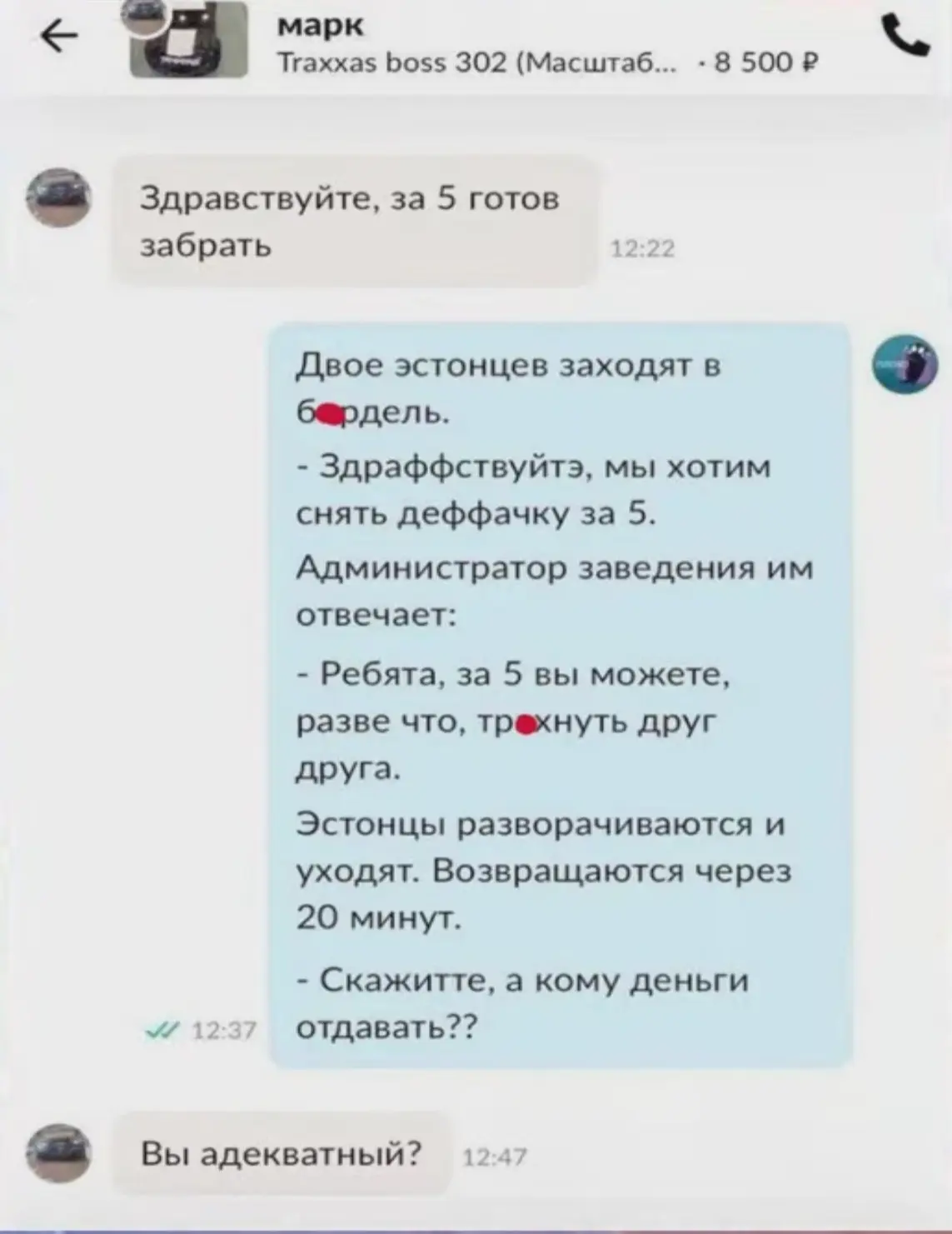Мемные переписки подписаться🤪