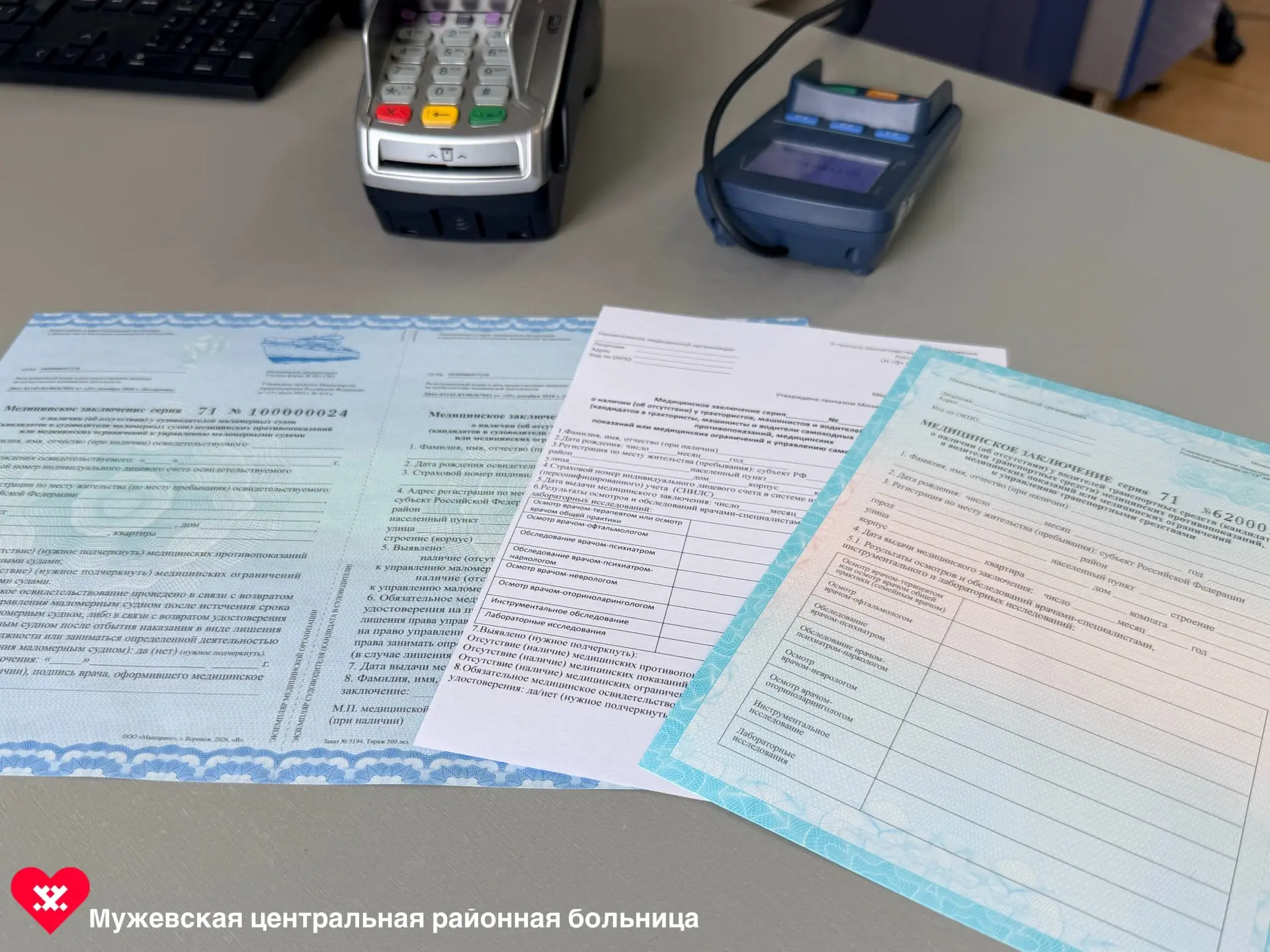 🔊ВНИМАНИЕ❗️

Уважаемые Шурышкарцы! 
Кто не успел пройти медицинский осмотр на право владения оружие