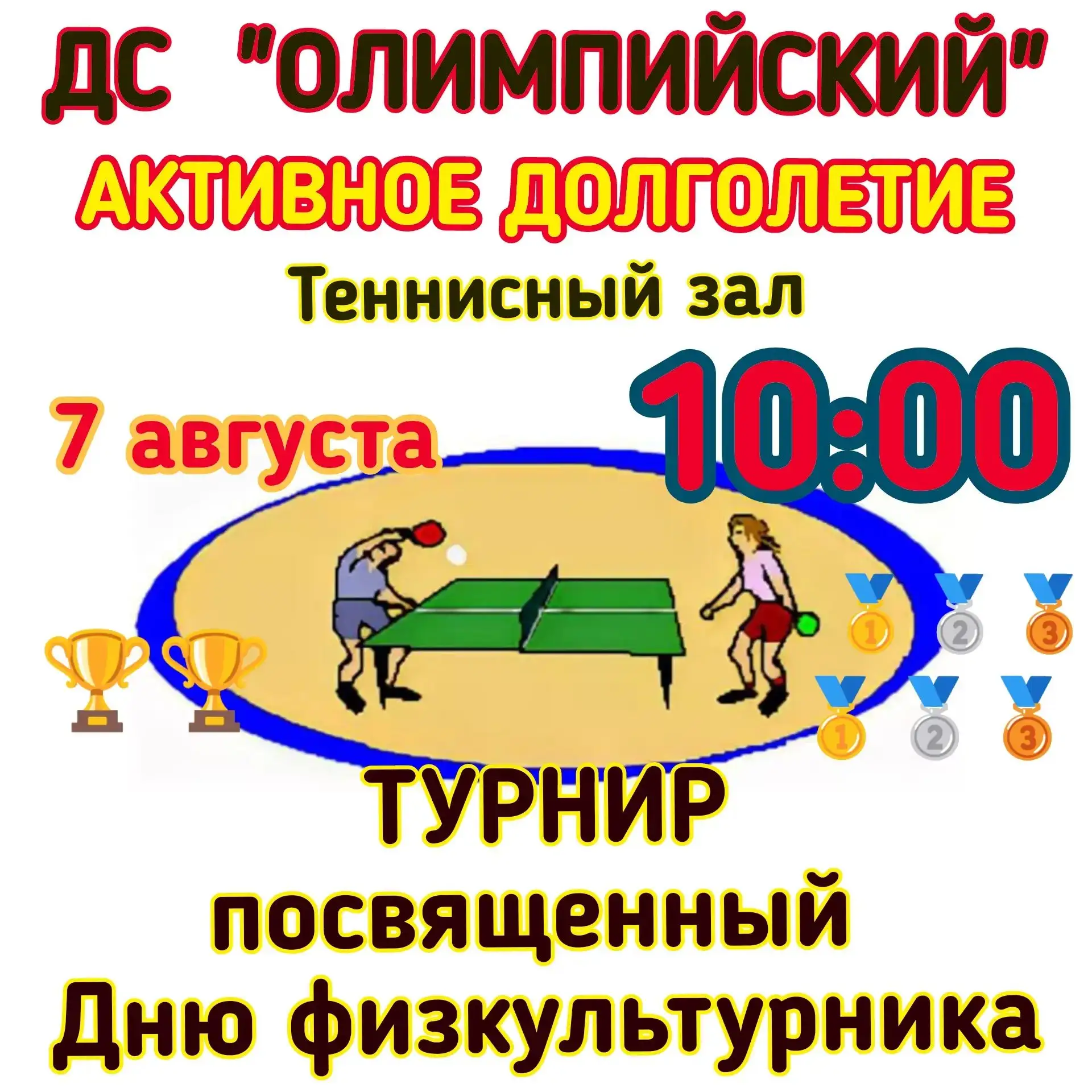 #сшВитязьимВИВасильева #сшВитязь #дсОлимпийскийимВСМаксимова #дсОлимпийский #моЧехов #л...
