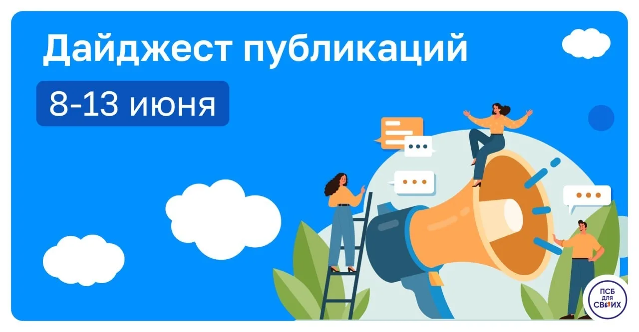 ✏️ Вспомним главное. Дайджест публикаций за неделю 

🔸 4 года работы ПСБ в Донбассе и Новороссии: з