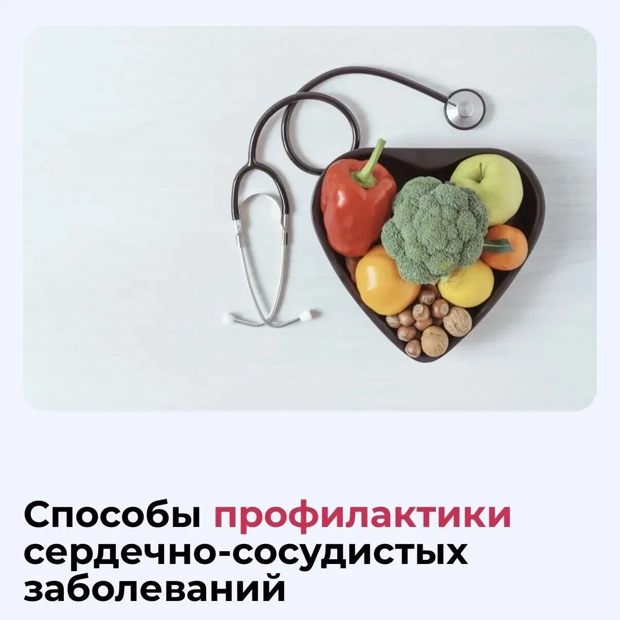 Сердечно-сосудистые заболевания — одна из главных проблем, касающихся человеческого здо...