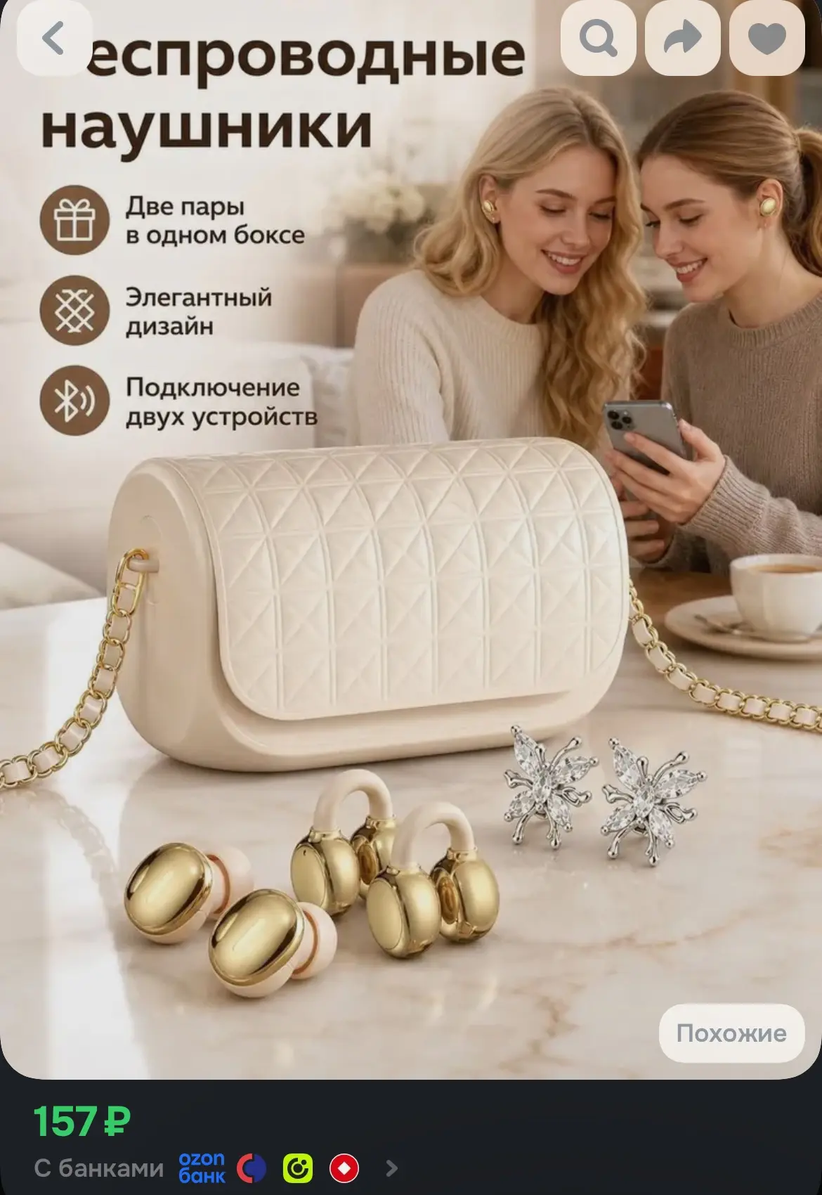 https://ozon.ru/t/BSPUgUt