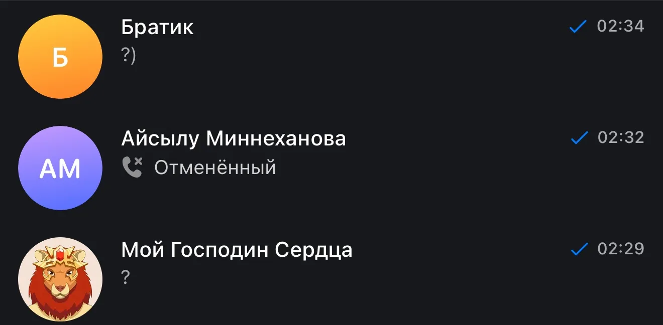 Есть какое нибудь приложение где приходит уведомления??? 
Как в нынешнее время дописываться до людей