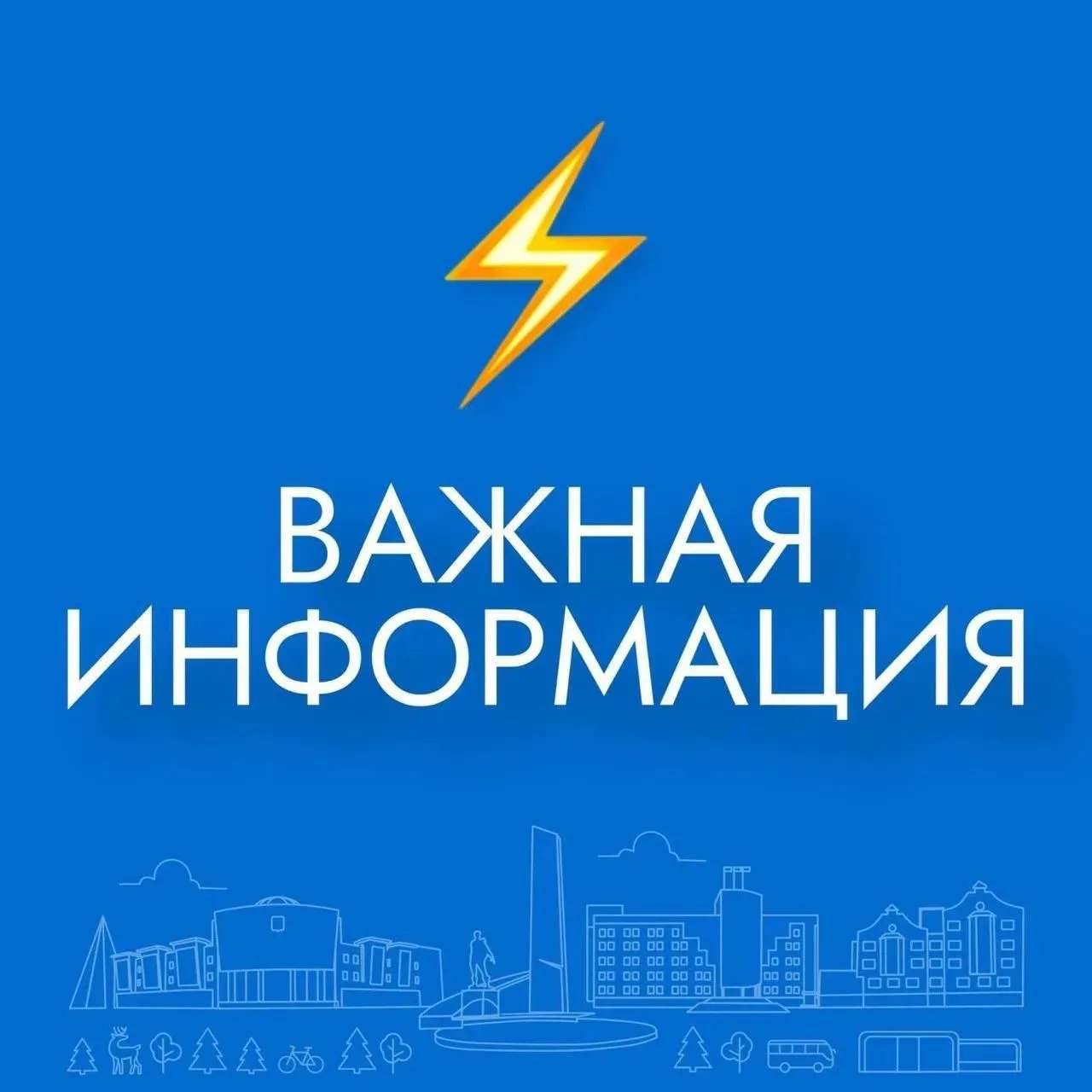 Информация для жителей дома 17-2!!!