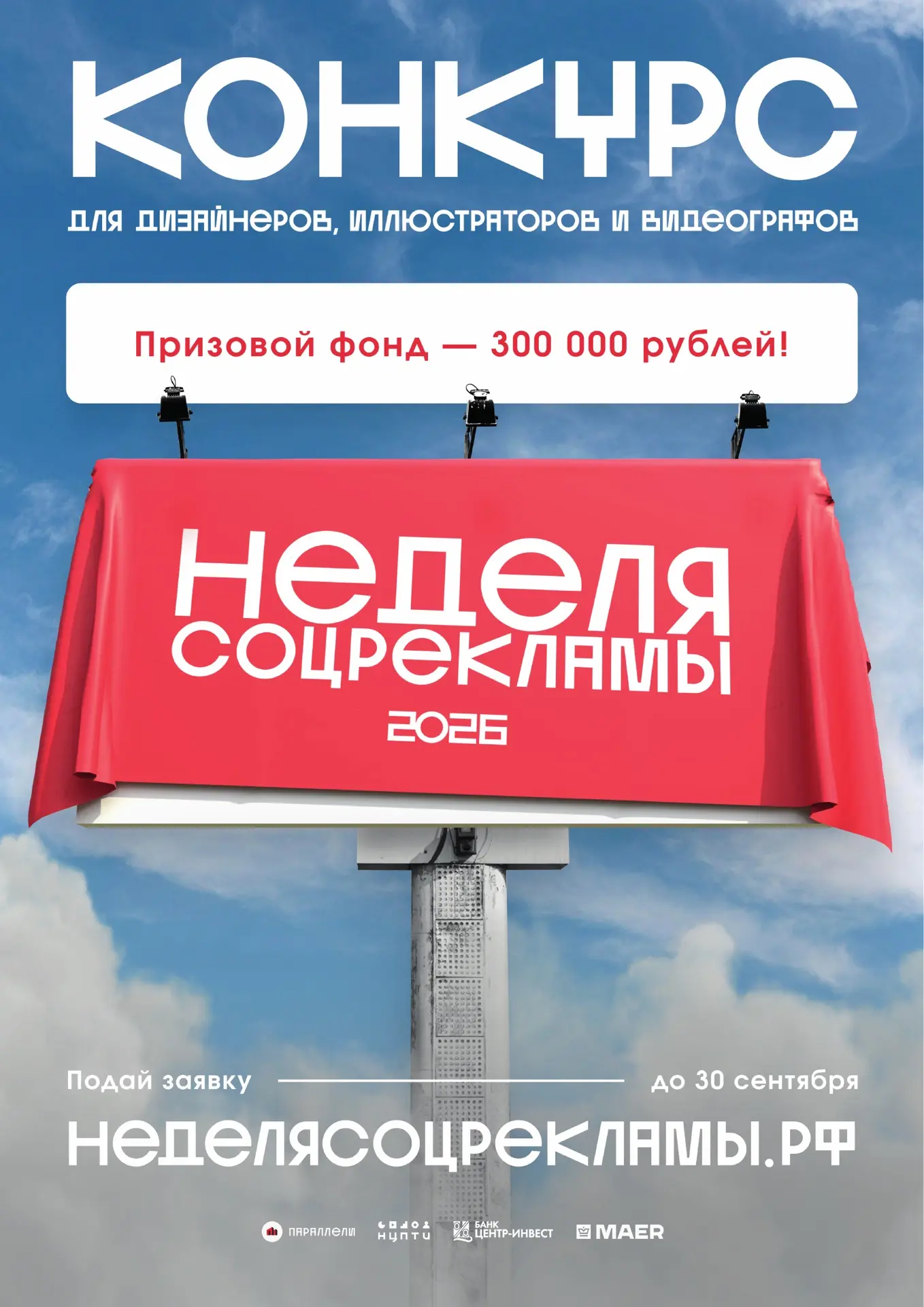Дорогие студенты! На нашем сайте мы регулярно обновляем раздел конкурсы и гранты.