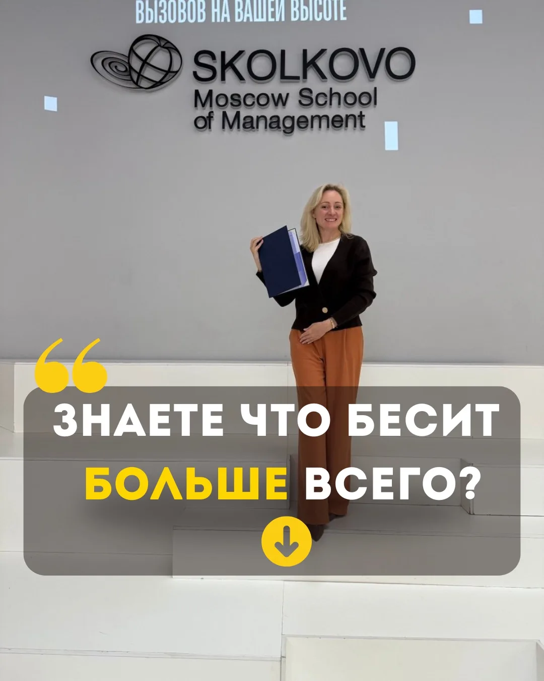 Что бесит больше всего?