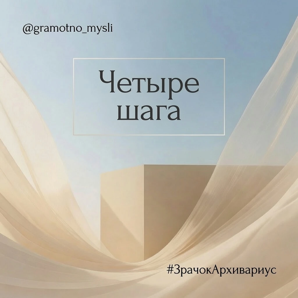 Возьми одну мысль, которая сейчас для тебя важна.