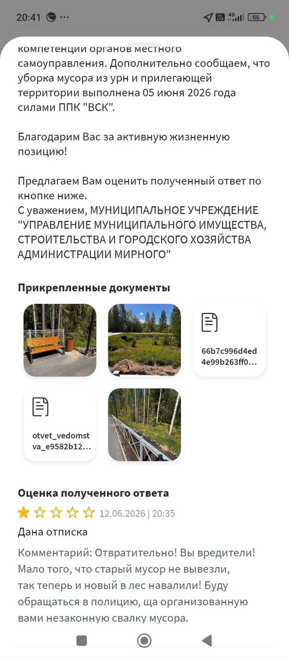 🎬 «Чистота» городской территории под вопросом: администрация Мирного уличена в организ...