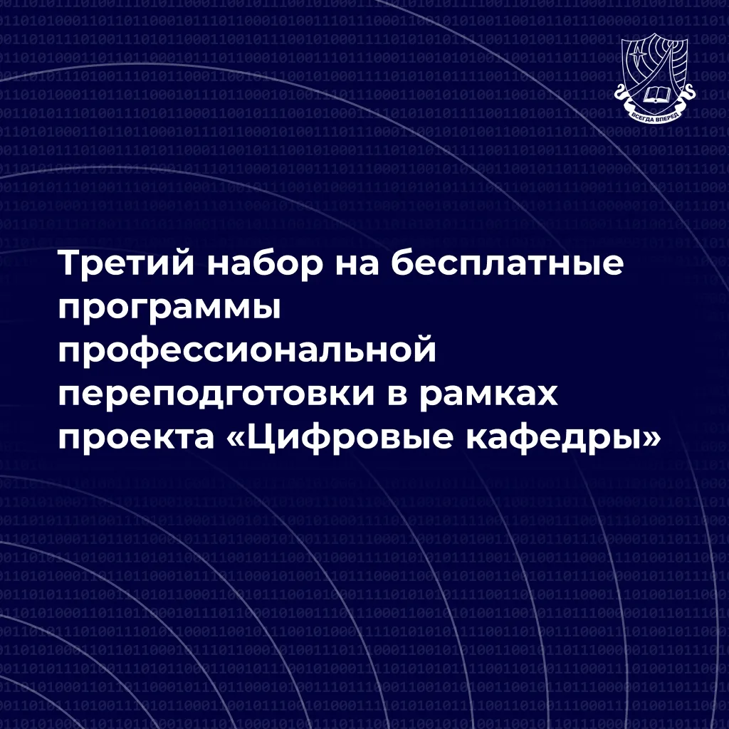 Ещё один диплом? Почему бы и нет