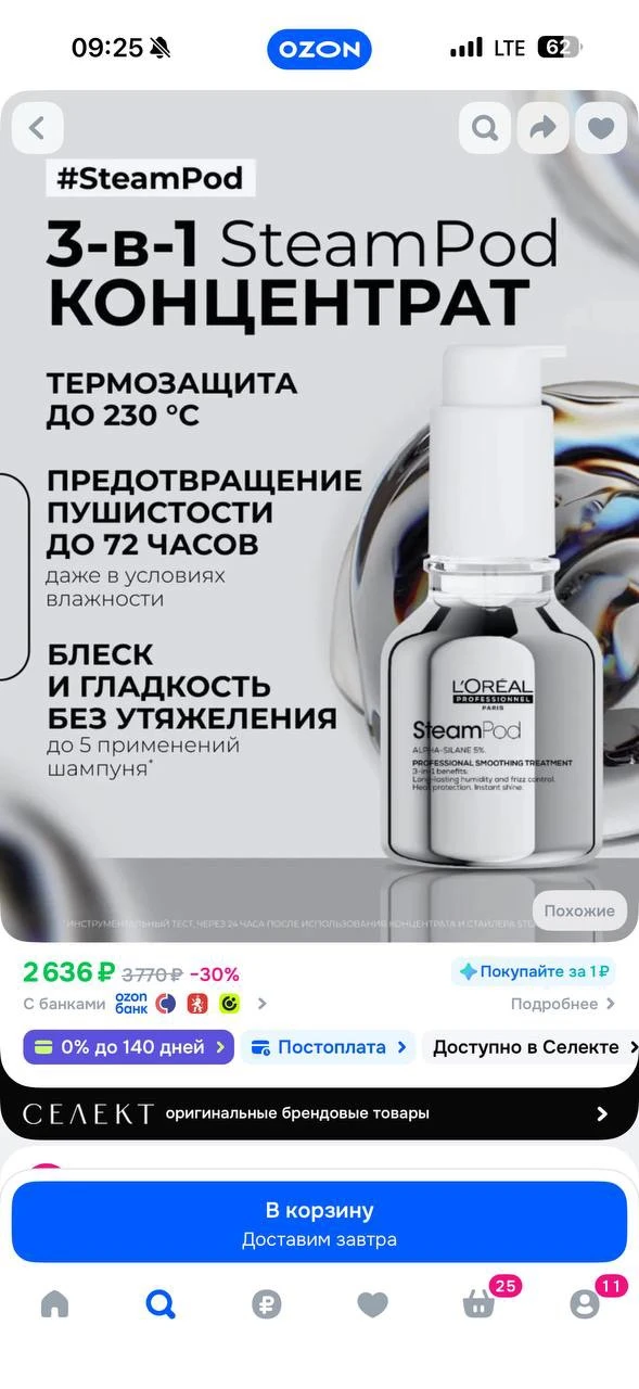 Ну и напоследок — делюсь подборкой своих любимых масел для волос ❤️