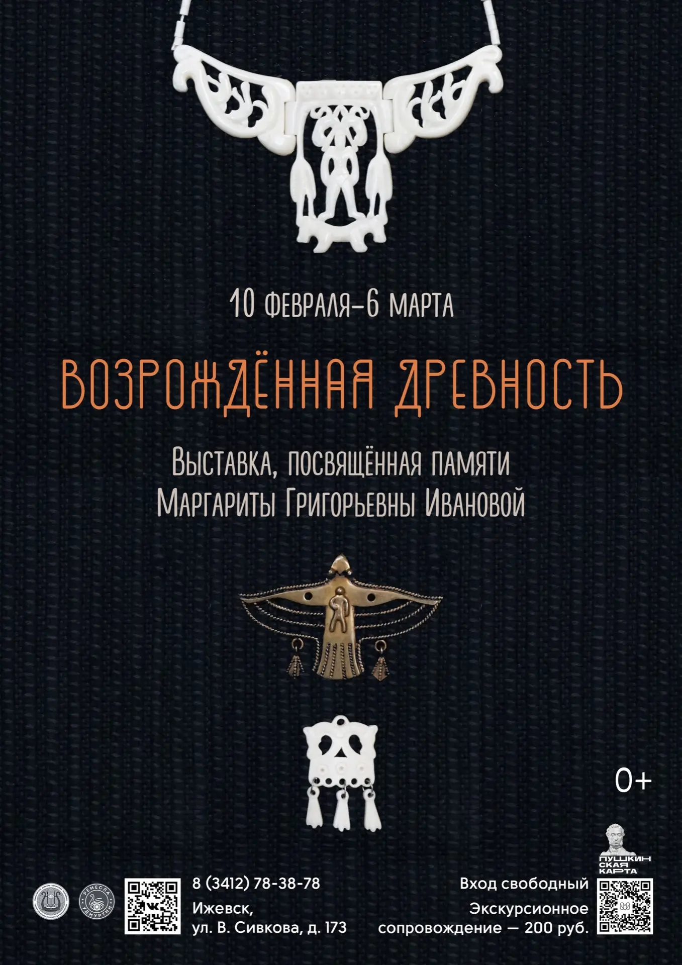 🏹 Возрожденная древность