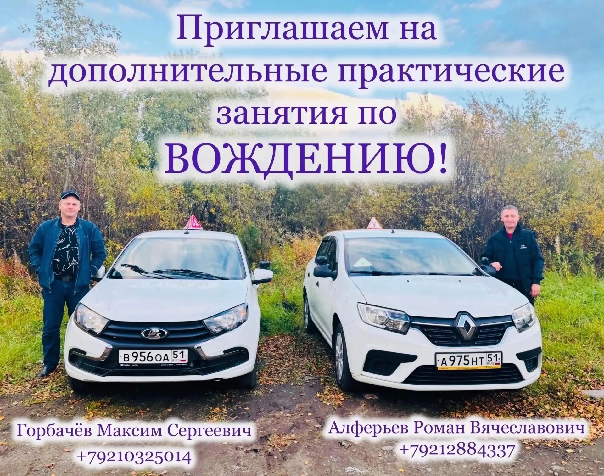 🤩🔥Подготовьтесь к сдаче экзамена в ГИБДД с помощью дополнительных практических заняти...