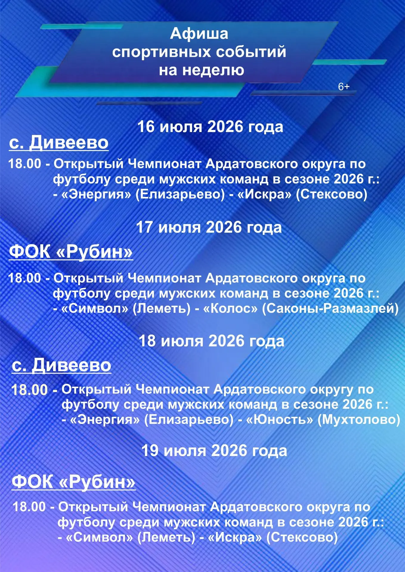 Медиа публикации