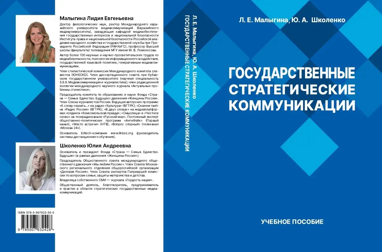 Дорогие сторонники!  В издательстве "Мир и Образование" вышло новое учебное пособие "Государственные