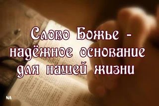 = СЕМЯ БОЖЬЕГО ЦАРСТВА =