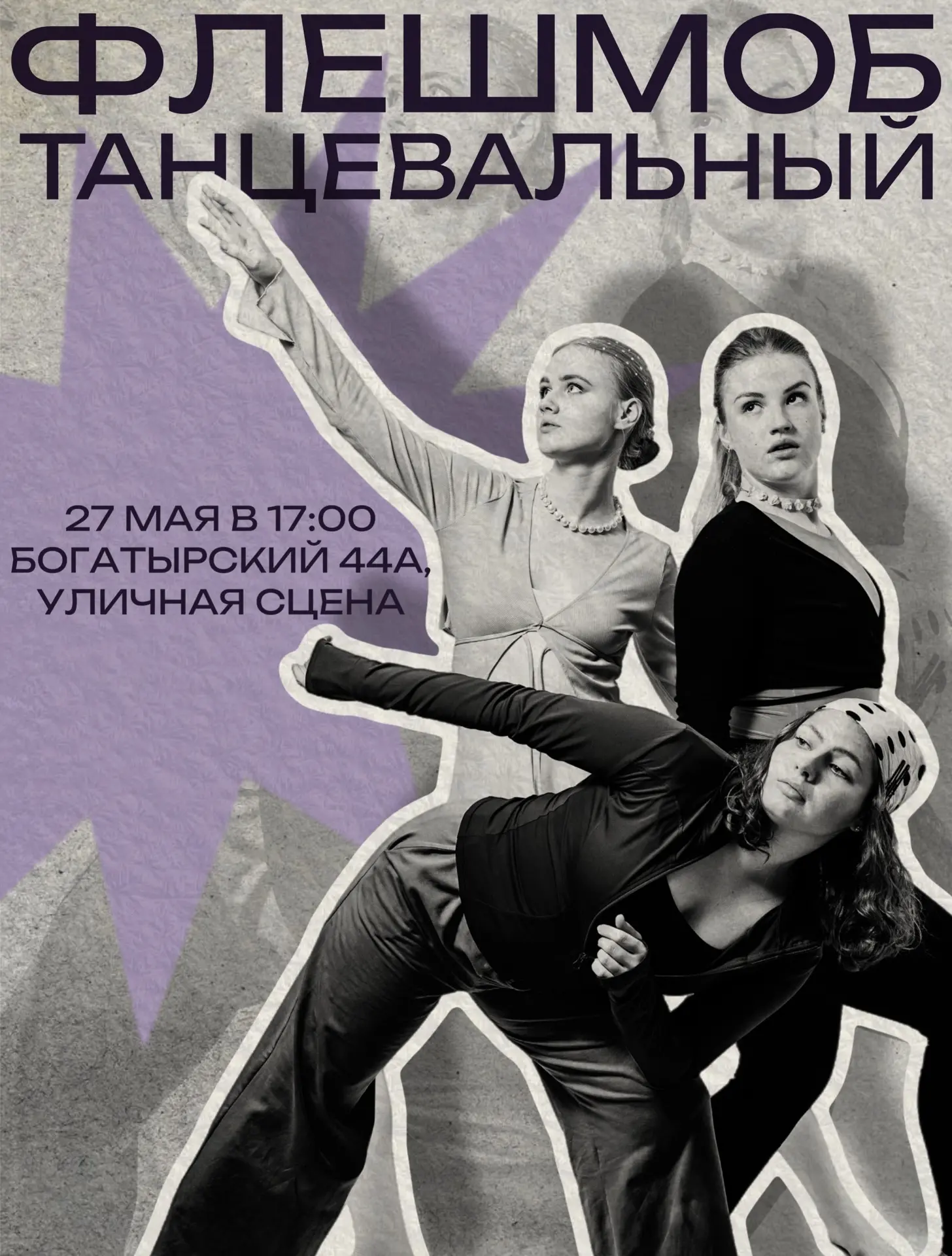 Большой танцевальный флешмоб в честь дня основания Санкт-Петербурга✨