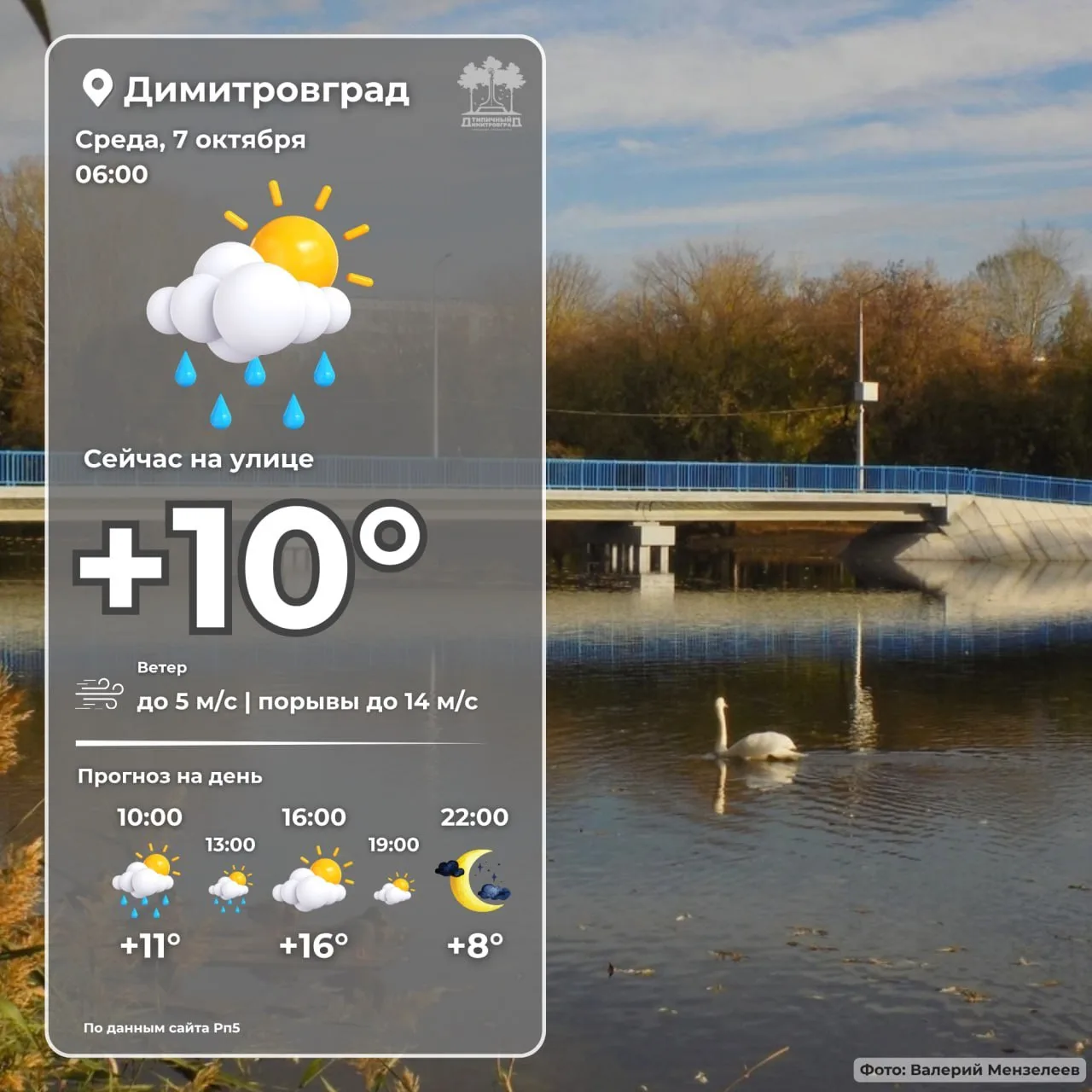 С добрым утром, наш город! 💛
