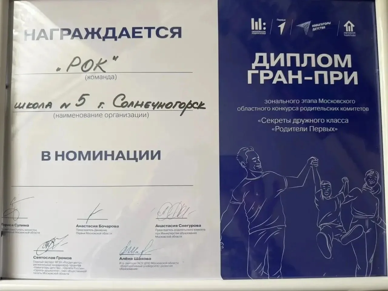🎉Поздравляем команду 4 «Э» класса МБОУ СОШ №5 с великолепной победой — Гран-при зонального этапа Рег