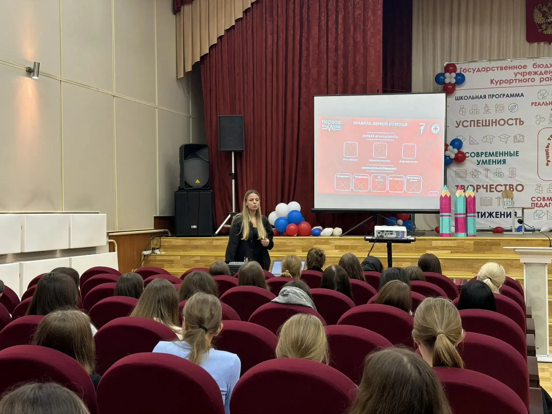 В рамках Всероссийской акции «Обучение навыкам оказания первой помощи школьников» и при...
