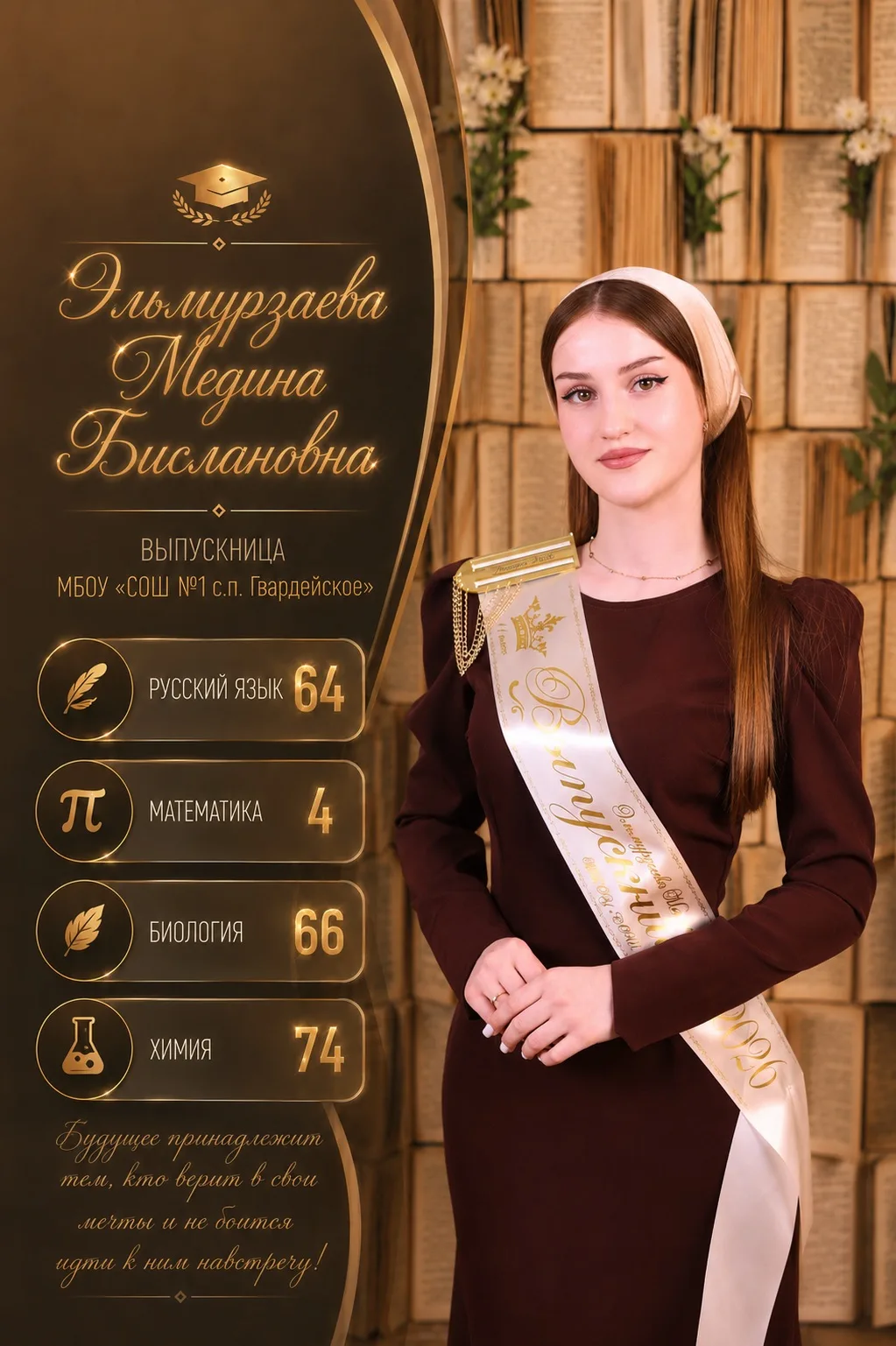 Дала т1аьхье беркате йойла🤎