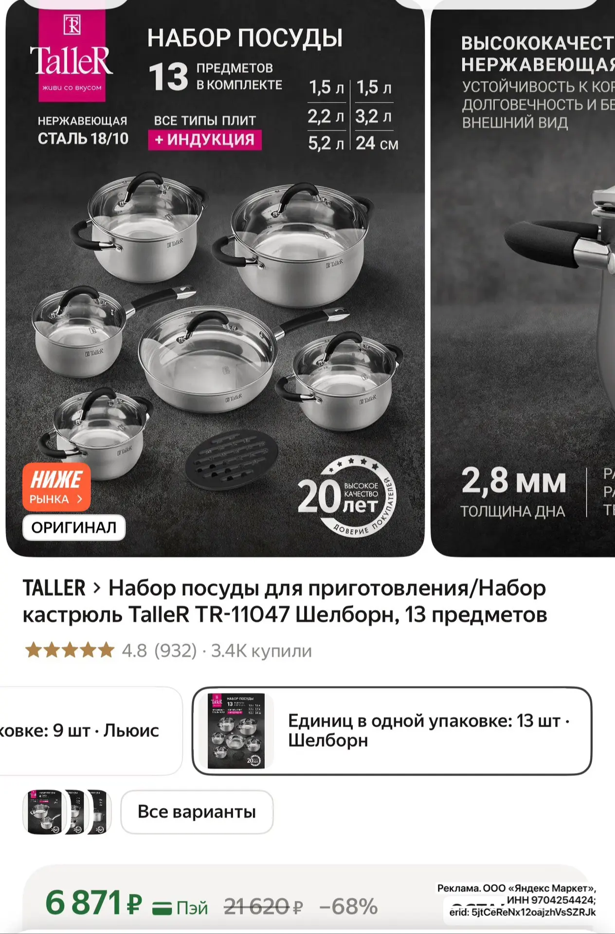 Быстро! Большой набор