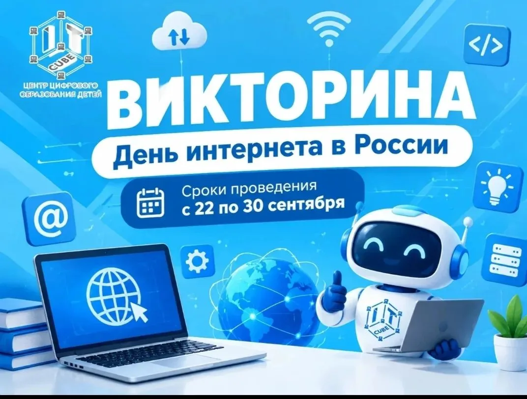 🛡 Безопасность в интернете — наша общая ответственность!