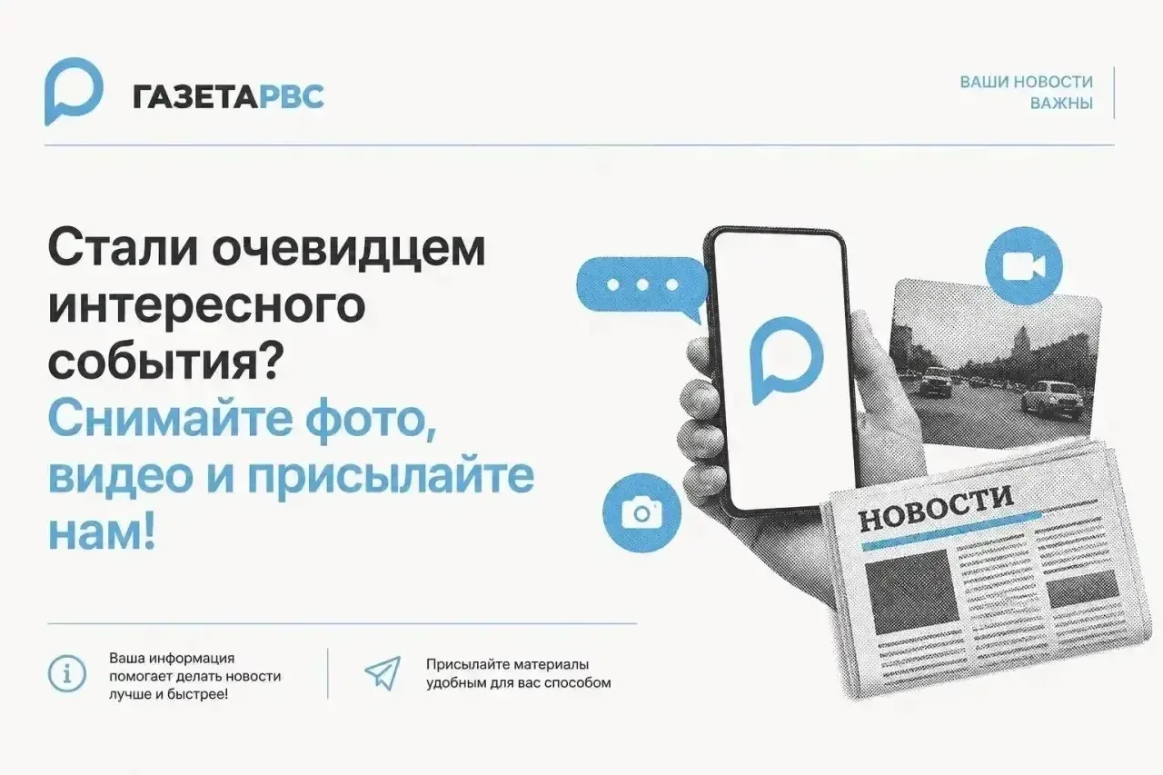Стали очевидцем интересного события?