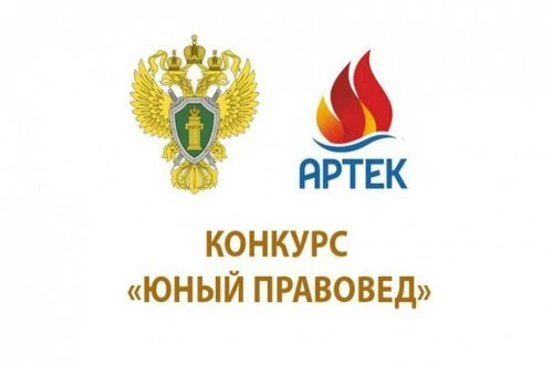 Генеральной прокуратурой Российской Федерации в рамках сотрудничества с ФГБОУ «Международный детский
