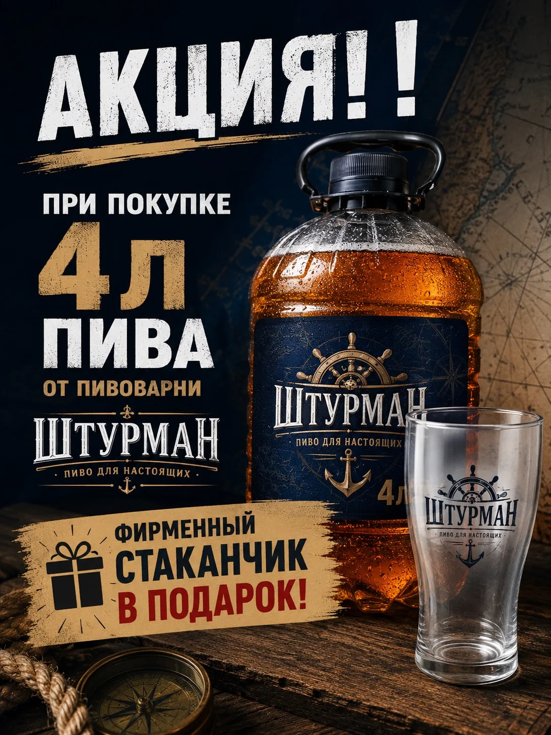 🍺🎁 АКЦИЯ В «КРАБСБИР»! 🎁🍺

Любите хорошее пиво? Тогда у нас отличная новость!

🔥 При покупке 4 