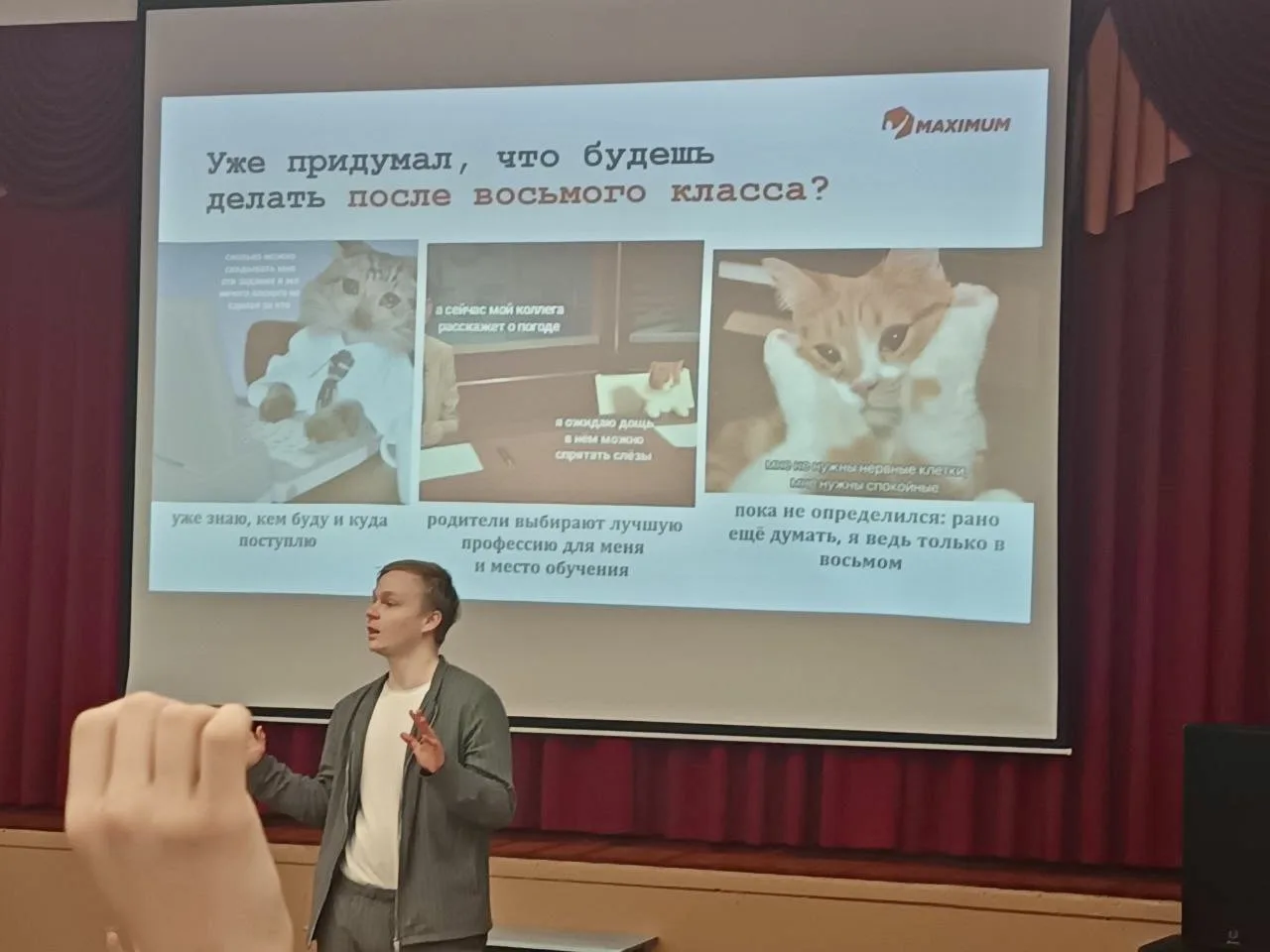 сегодня в актовом зале нашей гимназии для учащихся 8-х классов специалисты центра "Максимум" провели