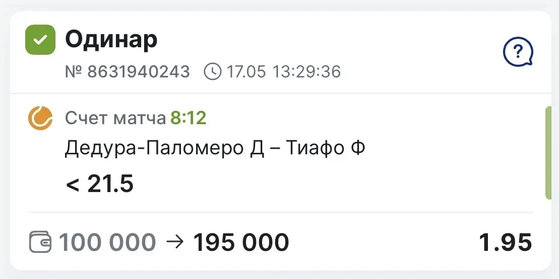 ПОКА У НАС ИГРАЕТ БЕСПЛАТНЫЙ МАТЧ МЫ ЗАБИРАЕМ ПОБЕДУ ПО ОДИНАРУ С КФ 1.95✅✅✅  Здесь все куда более о