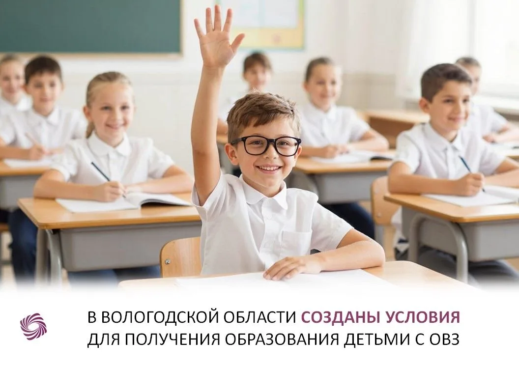 В Правительстве Вологодской области обсудили вопросы организации инклюзивного образования в образова