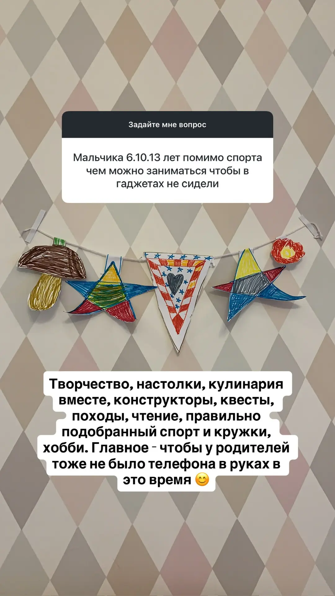 Рубрика вопрос ответ из блога ✅