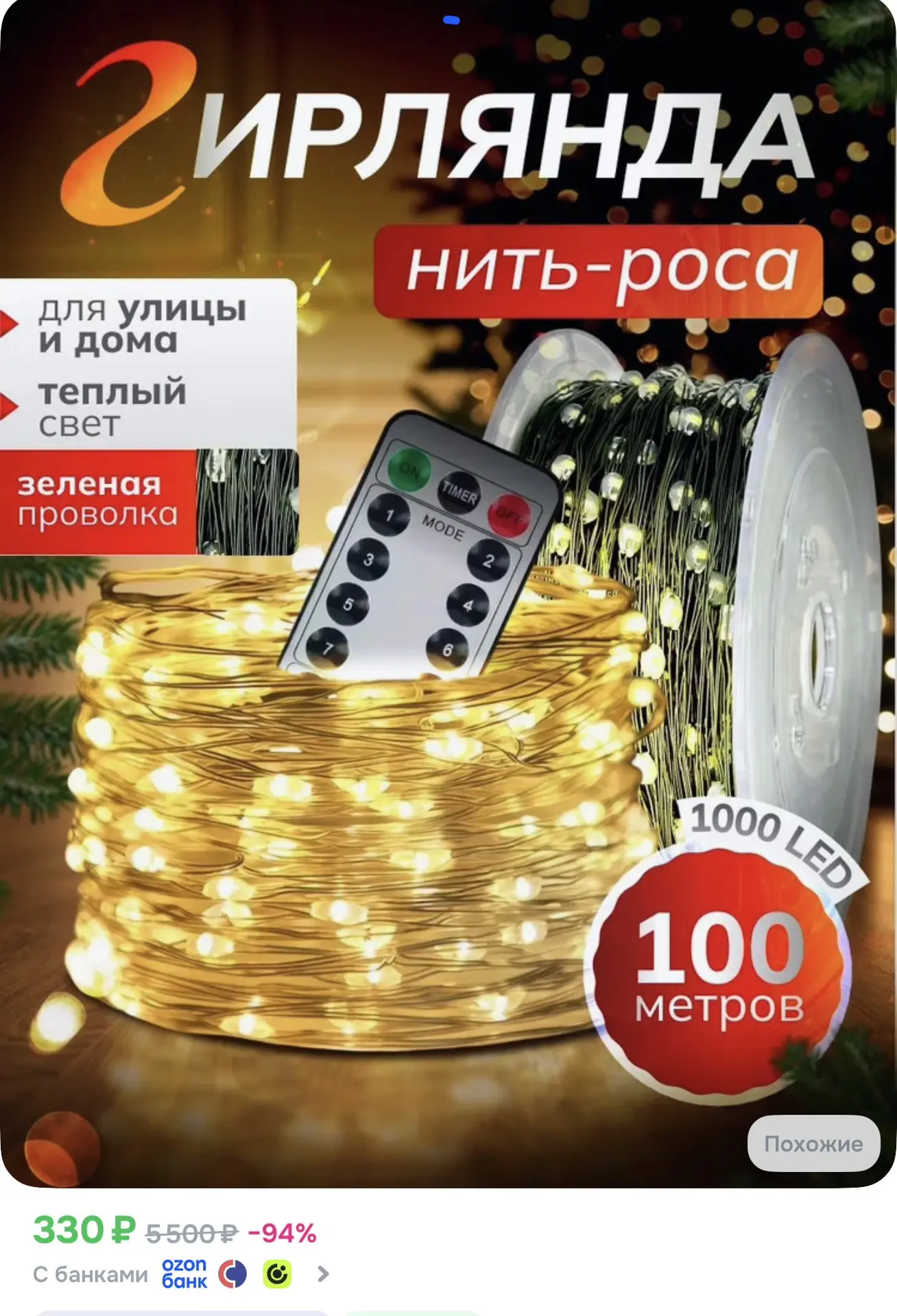 100 метров